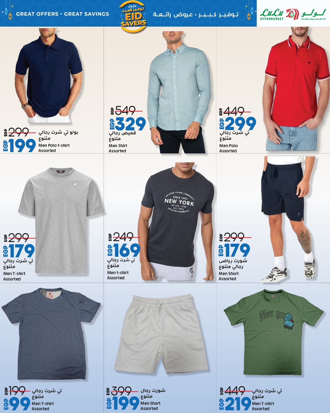 lulu-hypermarket offers from 22may to 20may 2025 عروض لولو هايبر ماركت من 22 مايو حتى 20 مايو 2025 صفحة رقم 61